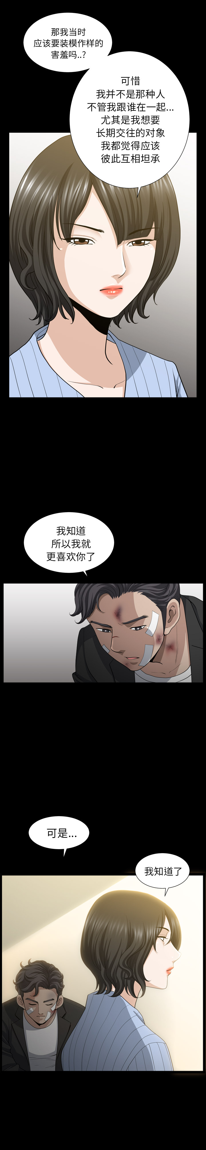 邻居：50 -邻居-无名（第11张）