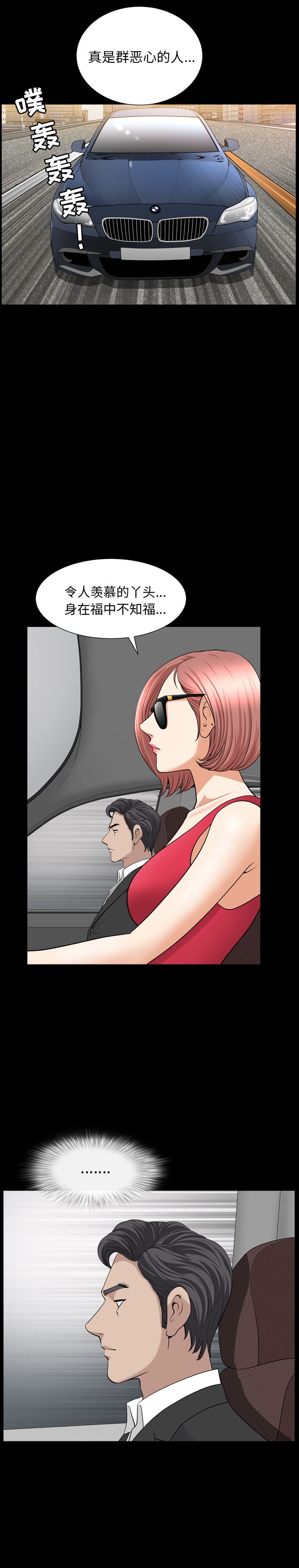 邻居：53 -邻居-无名（第9张）