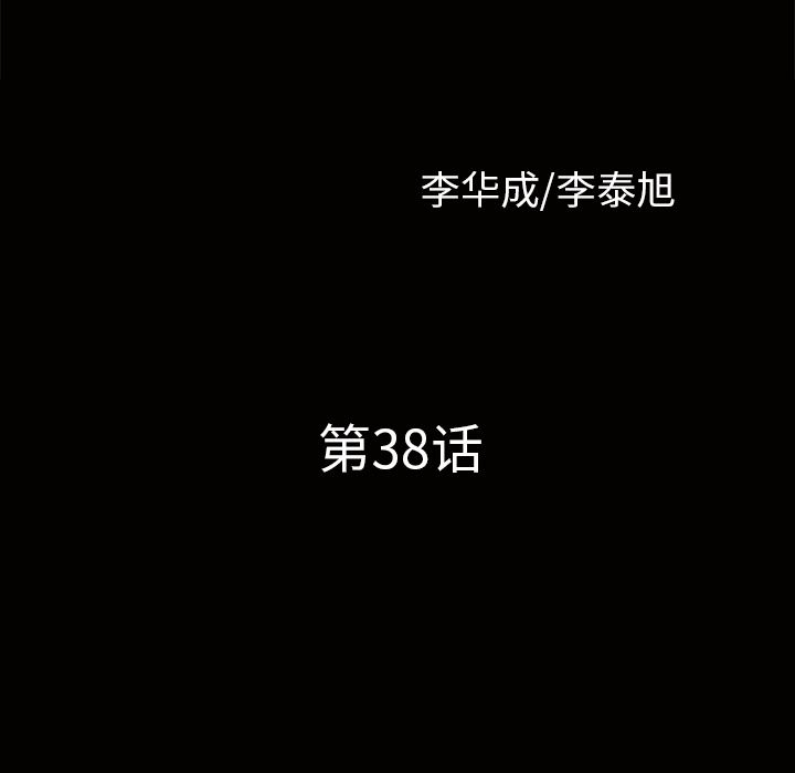 邻居：38 -邻居-无名（第9张）