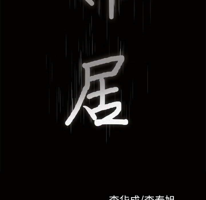 邻居：37 -邻居-无名（第9张）