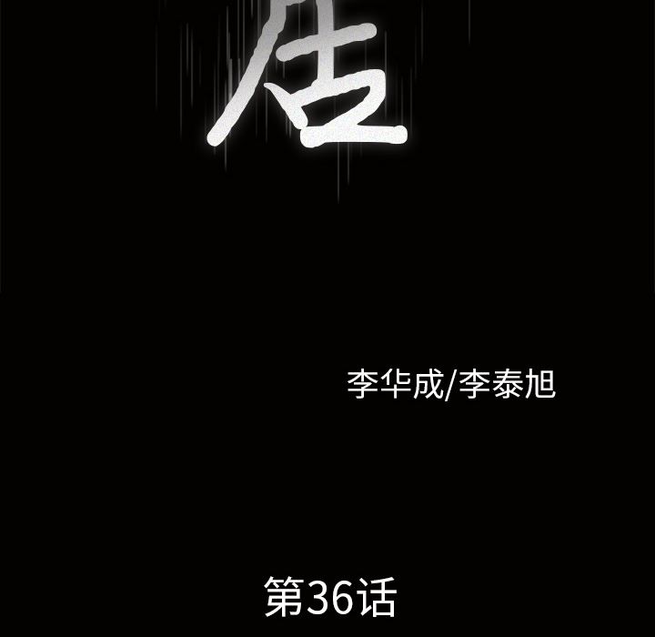 邻居：36 -邻居-无名（第10张）