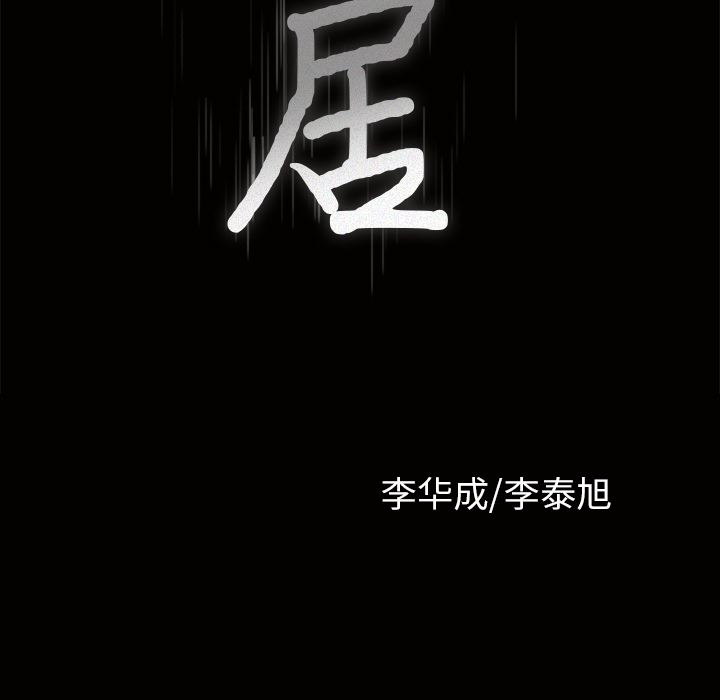 邻居：34 -邻居-无名（第10张）