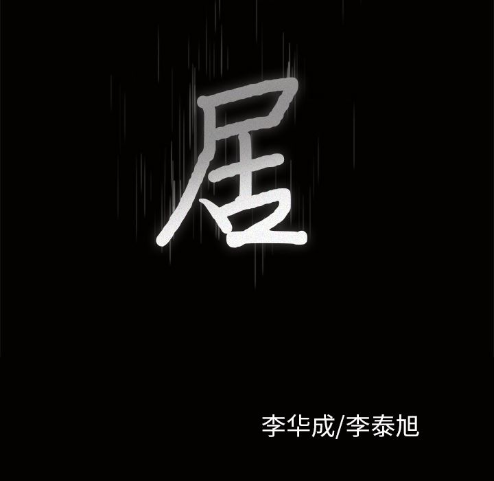 邻居：35 -邻居-无名（第10张）