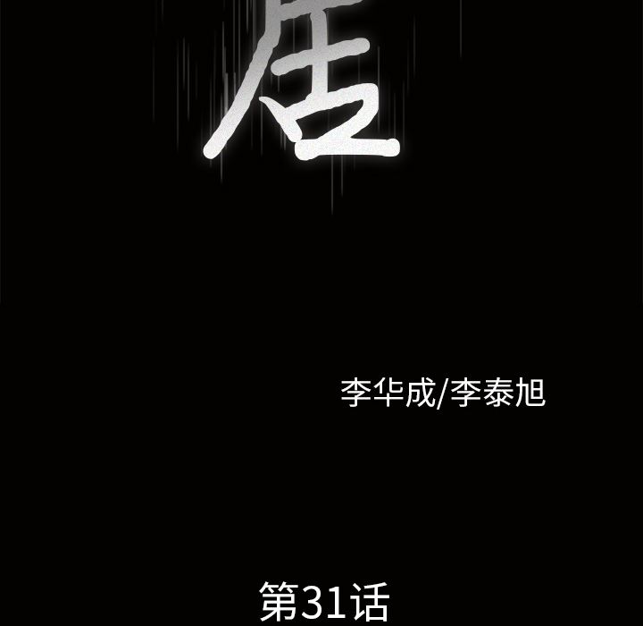 邻居：31 -邻居-无名（第9张）