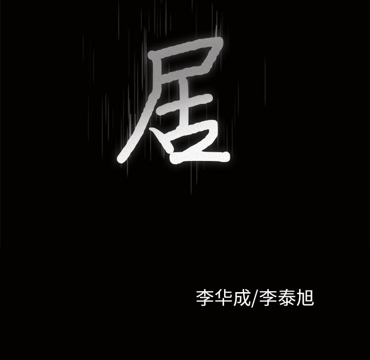 邻居：29 -邻居-无名（第9张）