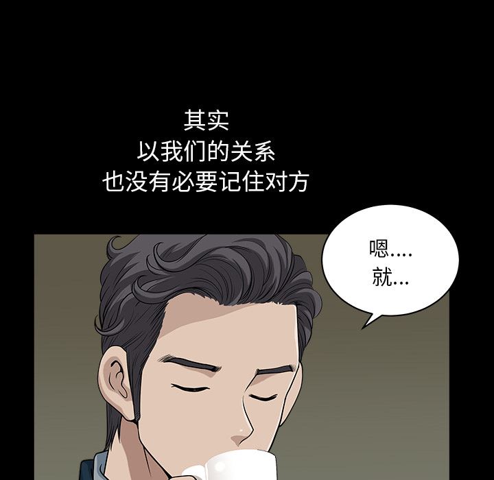 邻居：29 -邻居-无名（第19张）