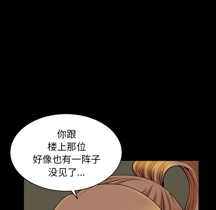 邻居：29 -邻居-无名（第22张）