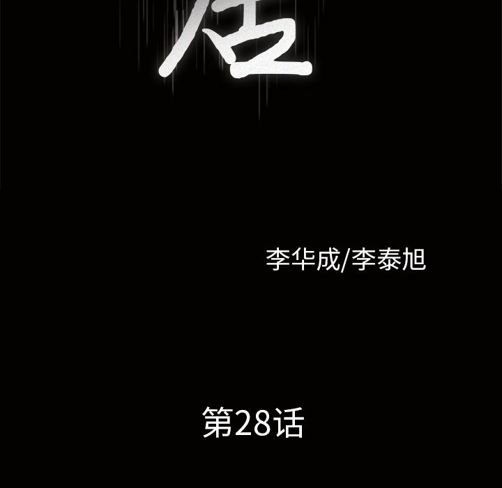 邻居：28 -邻居-无名（第10张）