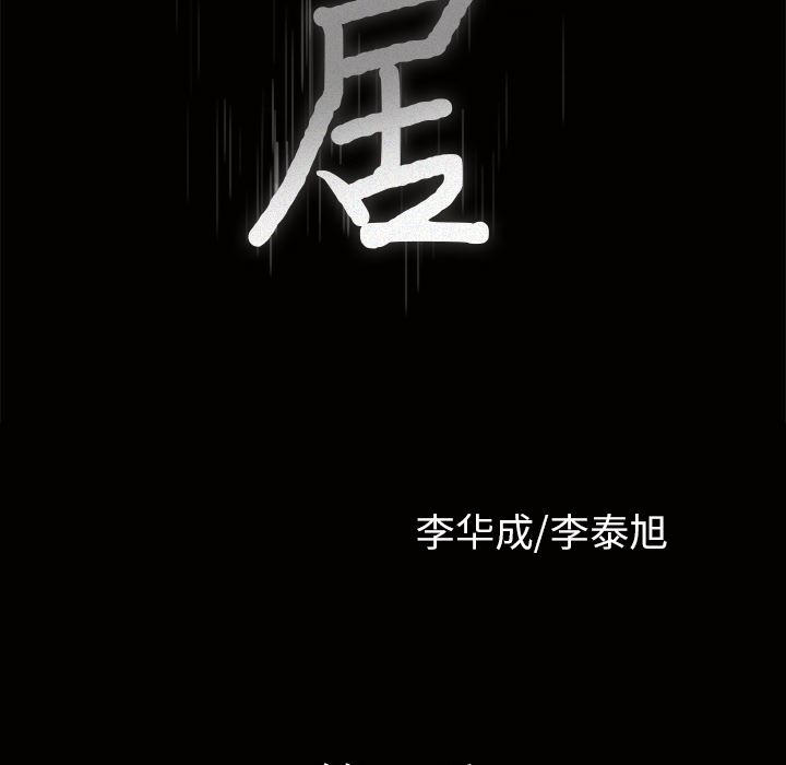 邻居：27 -邻居-无名（第10张）