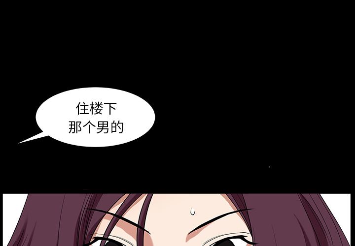 邻居：26 -邻居-无名（第3张）