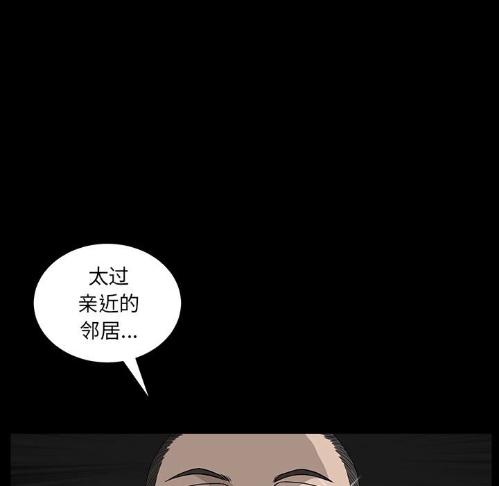 邻居：26 -邻居-无名（第5张）