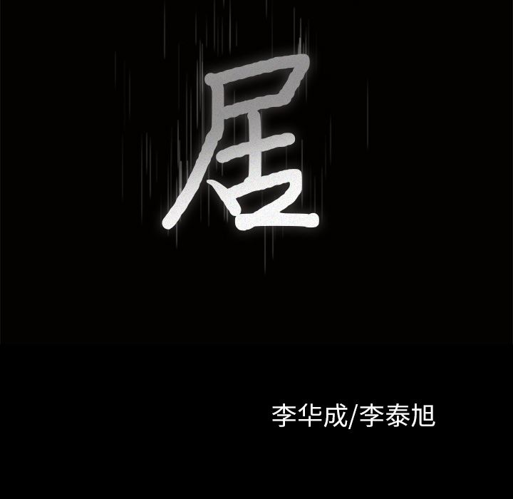 邻居：26 -邻居-无名（第8张）