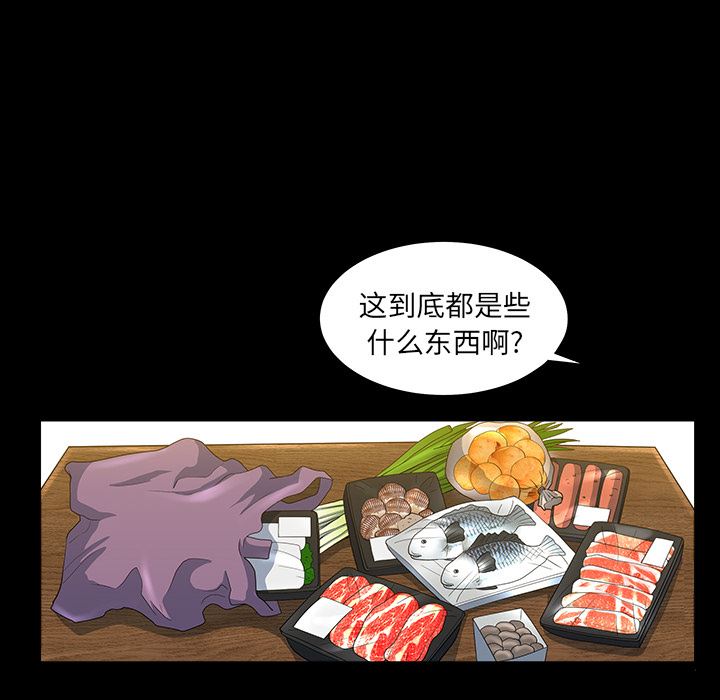 邻居：25 -邻居-无名（第22张）
