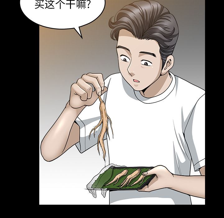 邻居：25 -邻居-无名（第28张）