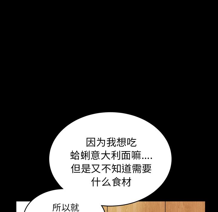 邻居：25 -邻居-无名（第29张）