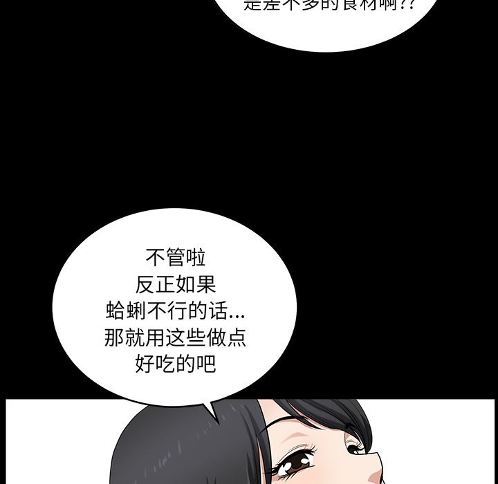 邻居：25 -邻居-无名（第31张）