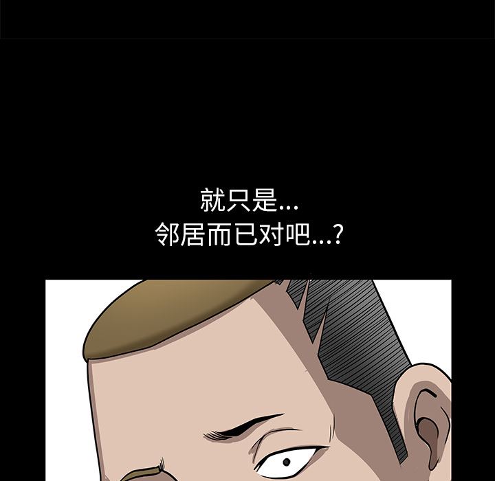 邻居：24 -邻居-无名（第19张）