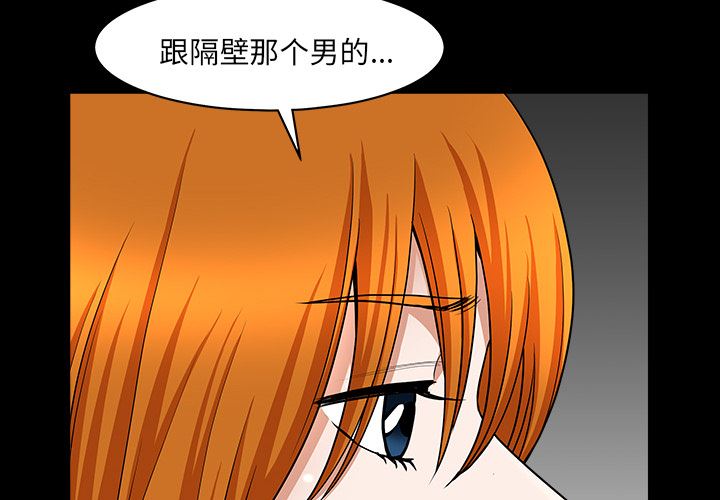 邻居：21 -邻居-无名（第4张）