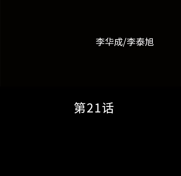 邻居：21 -邻居-无名（第10张）