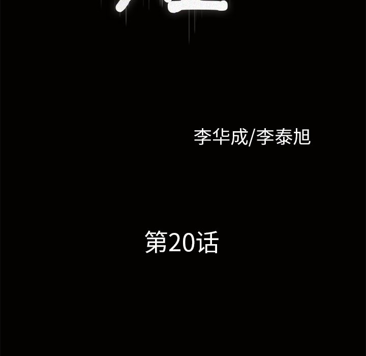 邻居：20 -邻居-无名（第9张）