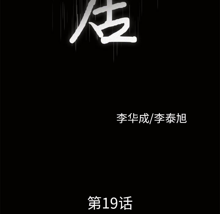 邻居：19 -邻居-无名（第10张）