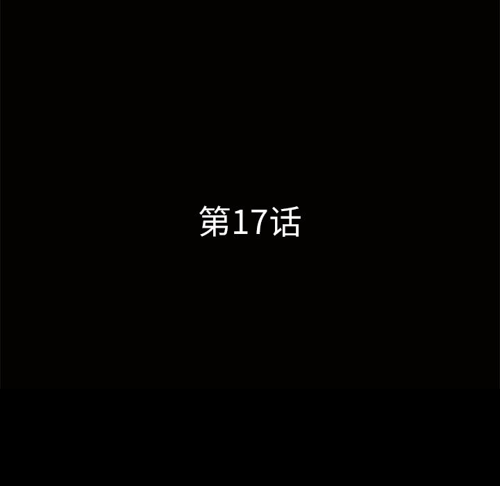 邻居：17 -邻居-无名（第10张）