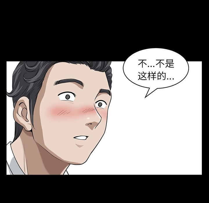 邻居：17 -邻居-无名（第30张）