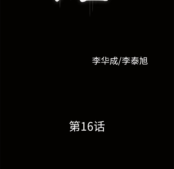 邻居：16 -邻居-无名（第9张）