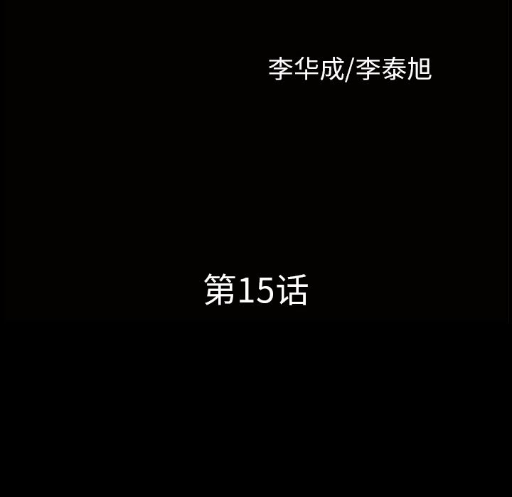 邻居：15 -邻居-无名（第10张）