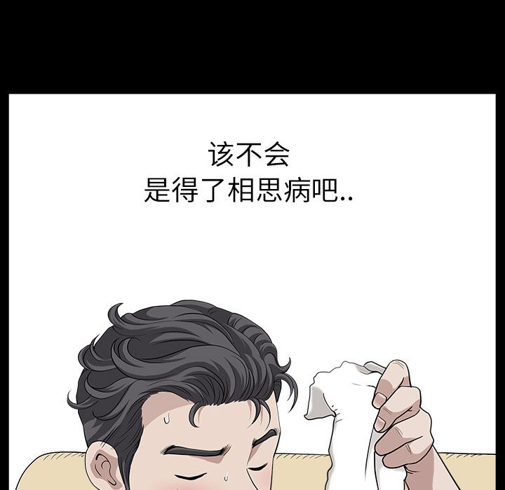 邻居：15 -邻居-无名（第16张）