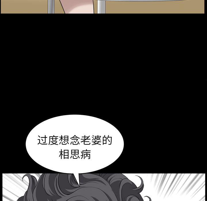 邻居：15 -邻居-无名（第30张）