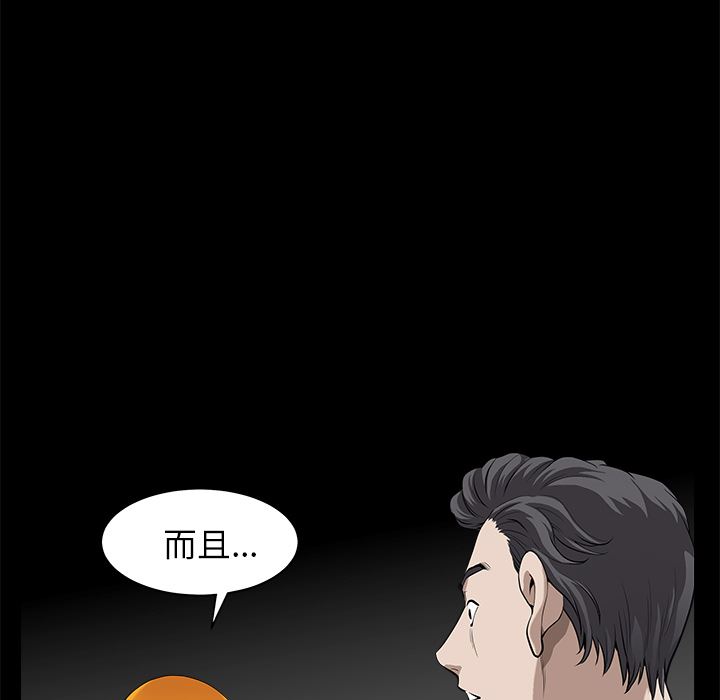 邻居：12 -邻居-无名（第25张）