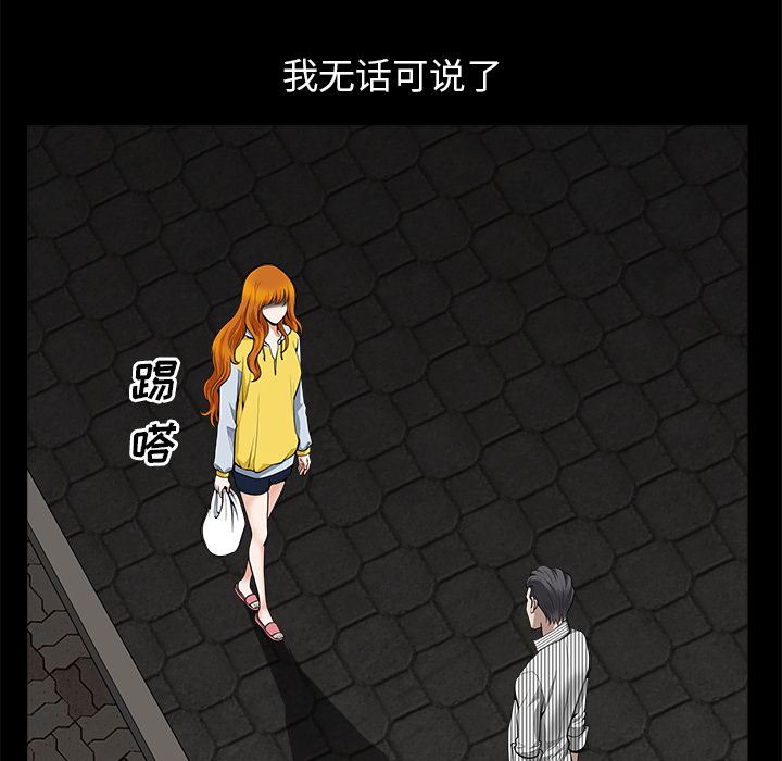 邻居：12 -邻居-无名（第29张）