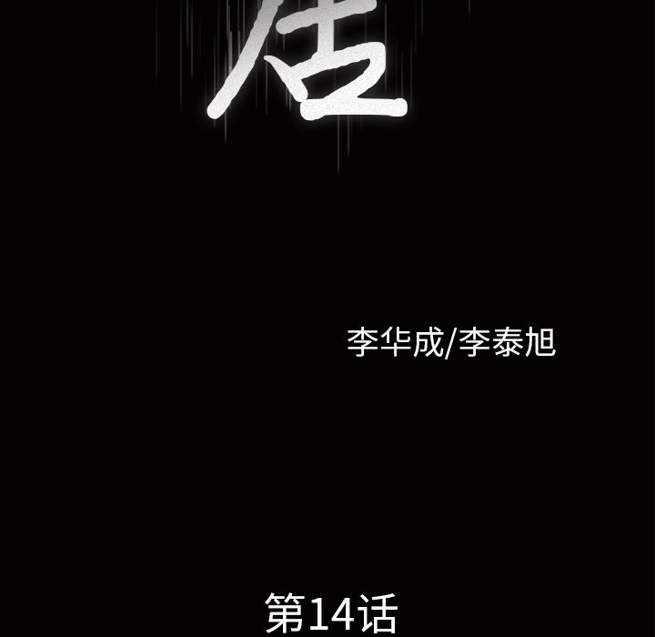 邻居：14 -邻居-无名（第8张）