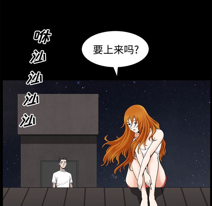 邻居：14 -邻居-无名（第34张）