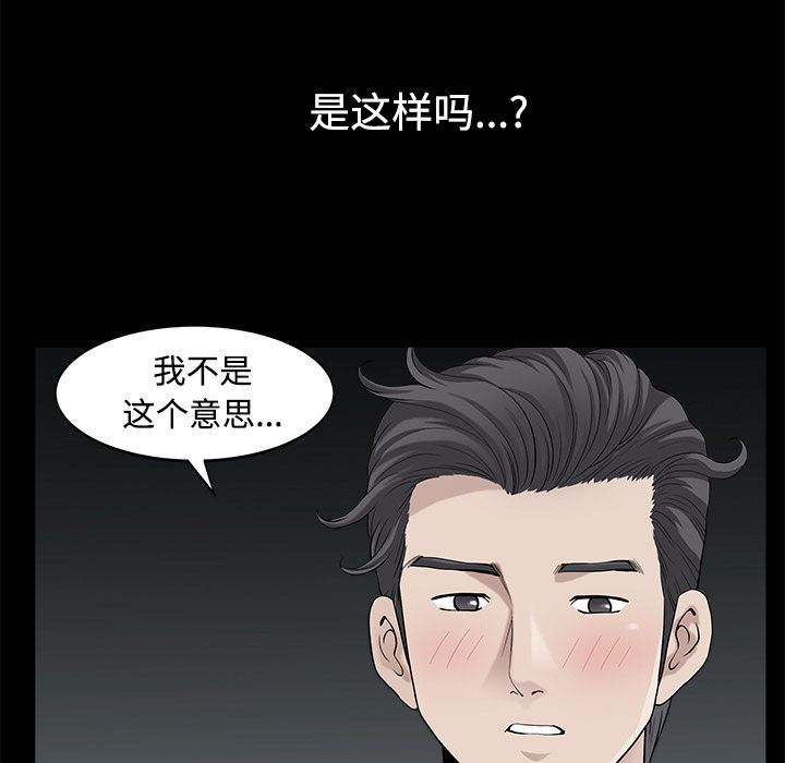 邻居：14 -邻居-无名（第44张）