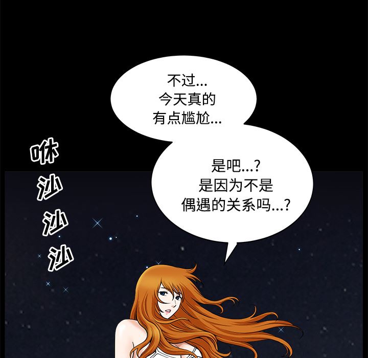 邻居：14 -邻居-无名（第50张）