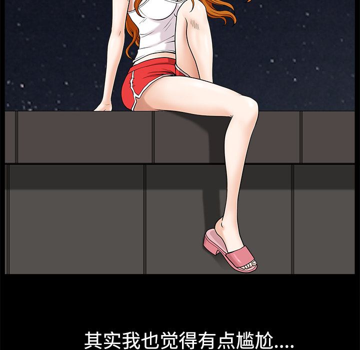 邻居：14 -邻居-无名（第51张）
