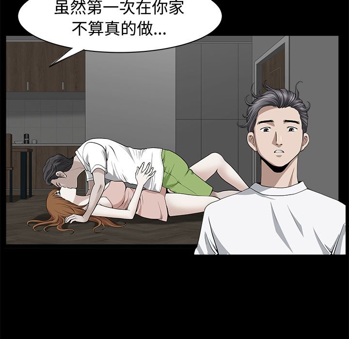 邻居：14 -邻居-无名（第60张）