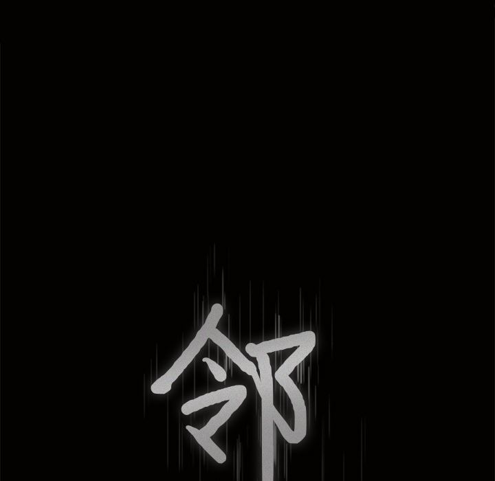 邻居：11 -邻居-无名（第7张）