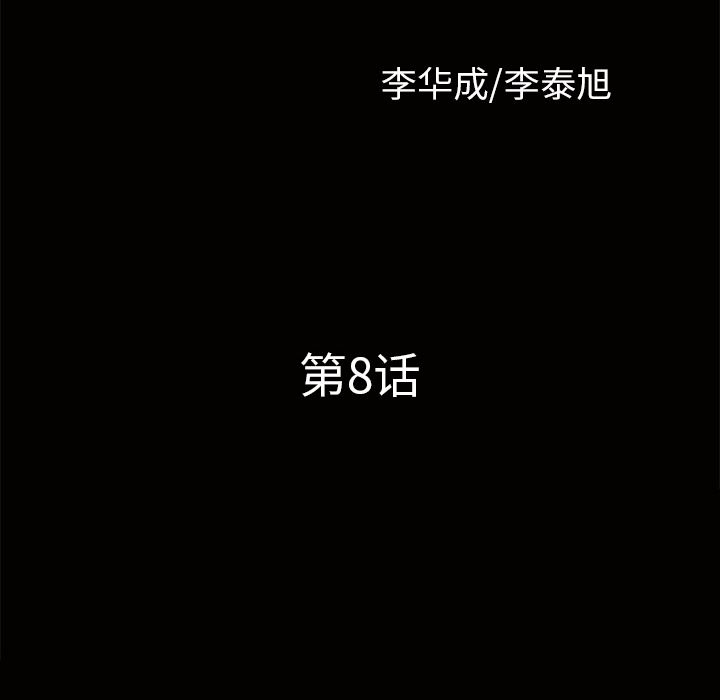 邻居：8 -邻居-无名（第9张）