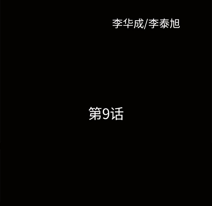 邻居：9 -邻居-无名（第10张）