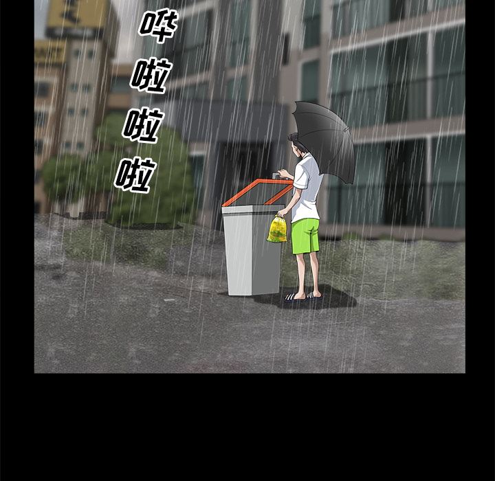 邻居：9 -邻居-无名（第23张）