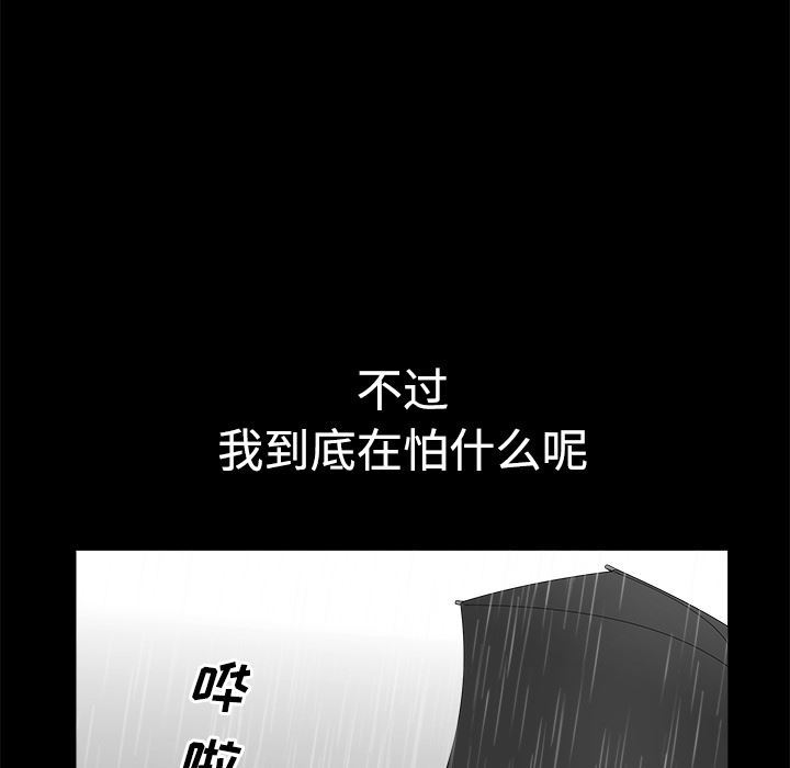 邻居：9 -邻居-无名（第24张）