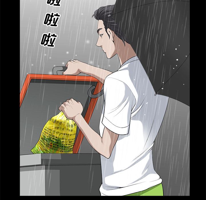 邻居：9 -邻居-无名（第25张）