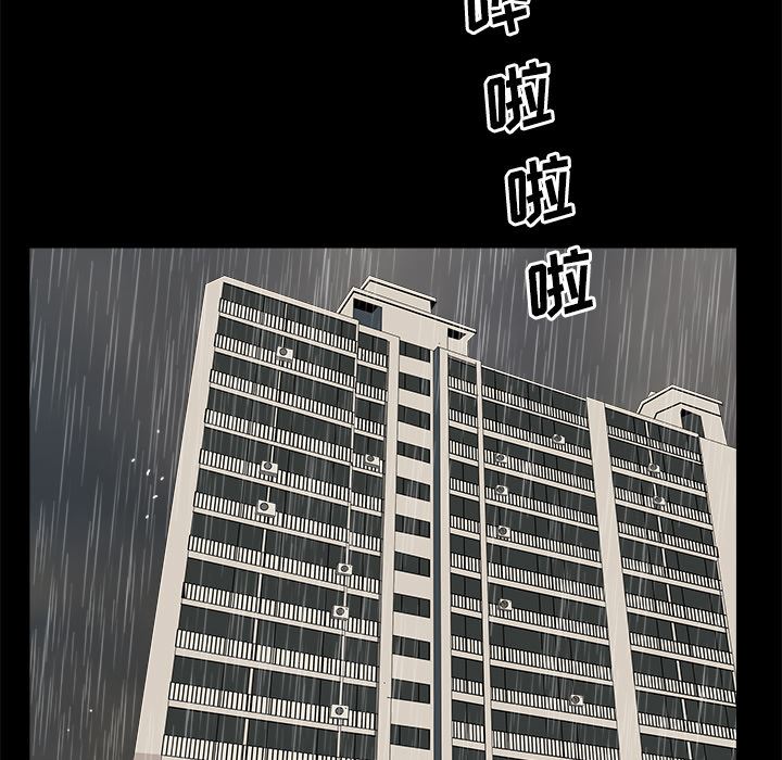 邻居：9 -邻居-无名（第30张）