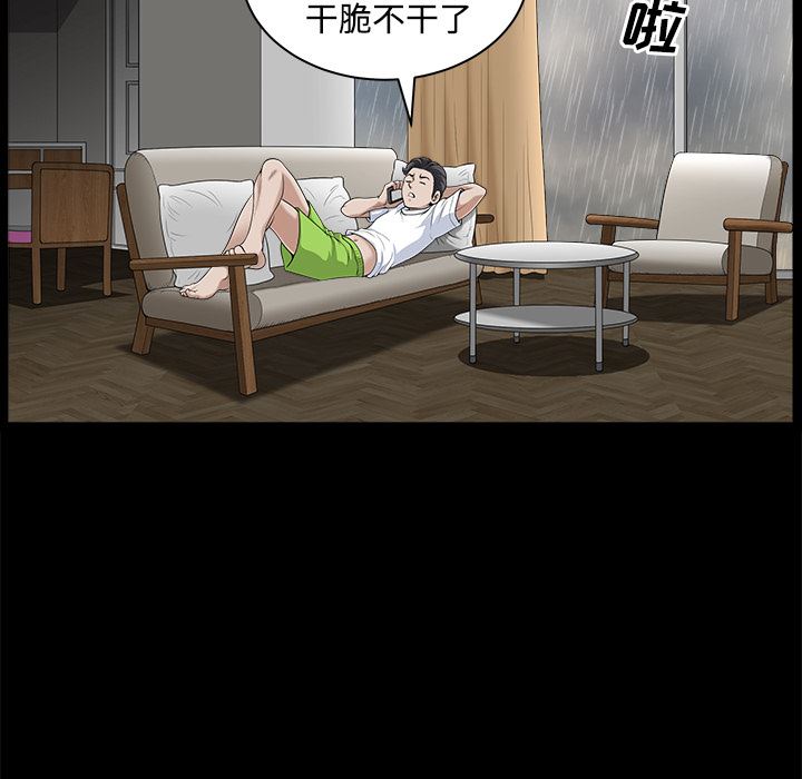 邻居：9 -邻居-无名（第35张）