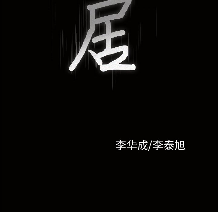 邻居：7 -邻居-无名（第13张）