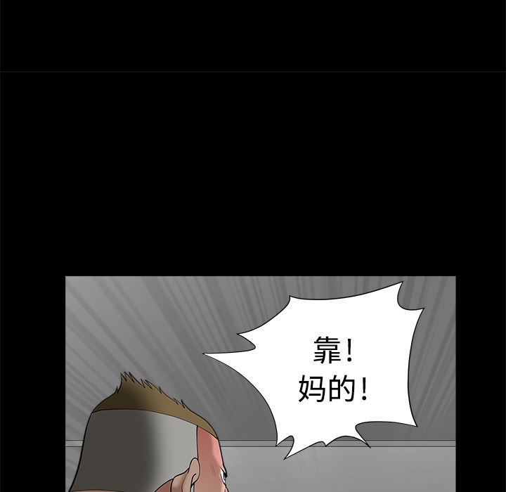 邻居：7 -邻居-无名（第20张）