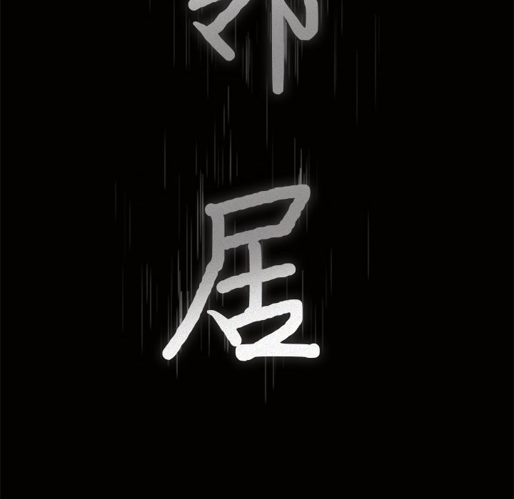 邻居：6 -邻居-无名（第9张）